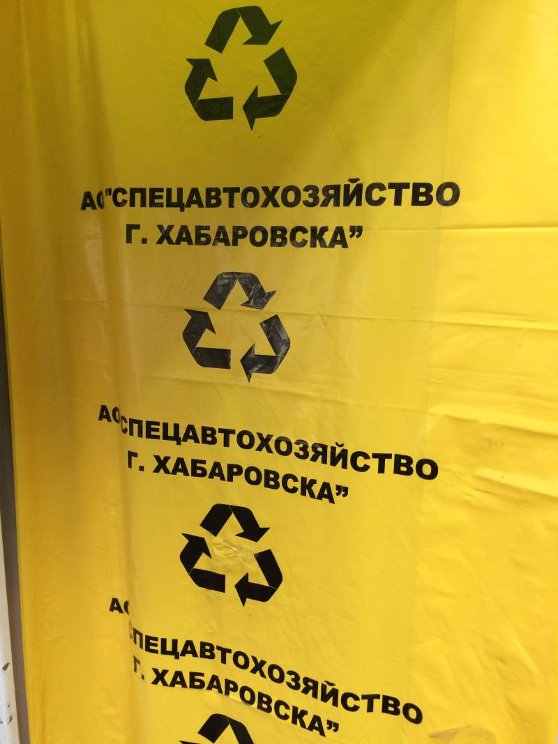 Заказать он-лайн Мешок для мусора 120л (500х200х1050, 50мкм, желтый) в интернет-магазине Строительный дом на Приморской 27 в Хабаровске с доставкой.