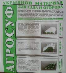 Заказать он-лайн АГРОСУФ №42 3,2*10м. белый в интернет-магазине Строительный дом на Приморской 27 в Хабаровске с доставкой.