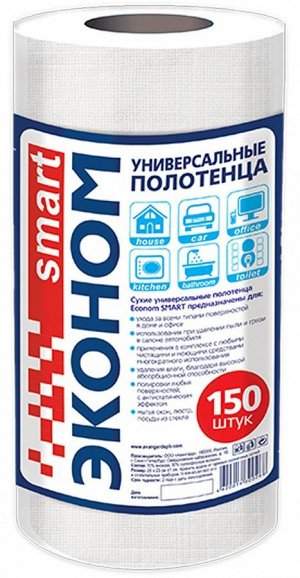 Заказать он-лайн Полотенце унив 20х23 спанлейс 40г/м2 Эконом smart, 150шт в интернет-магазине Строительный дом на Приморской 27 в Хабаровске с доставкой.